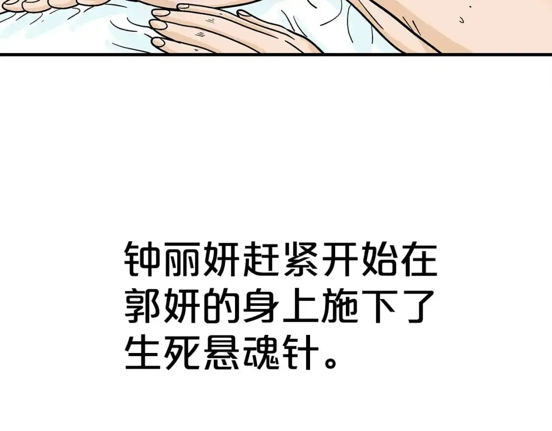 第149话 第136页