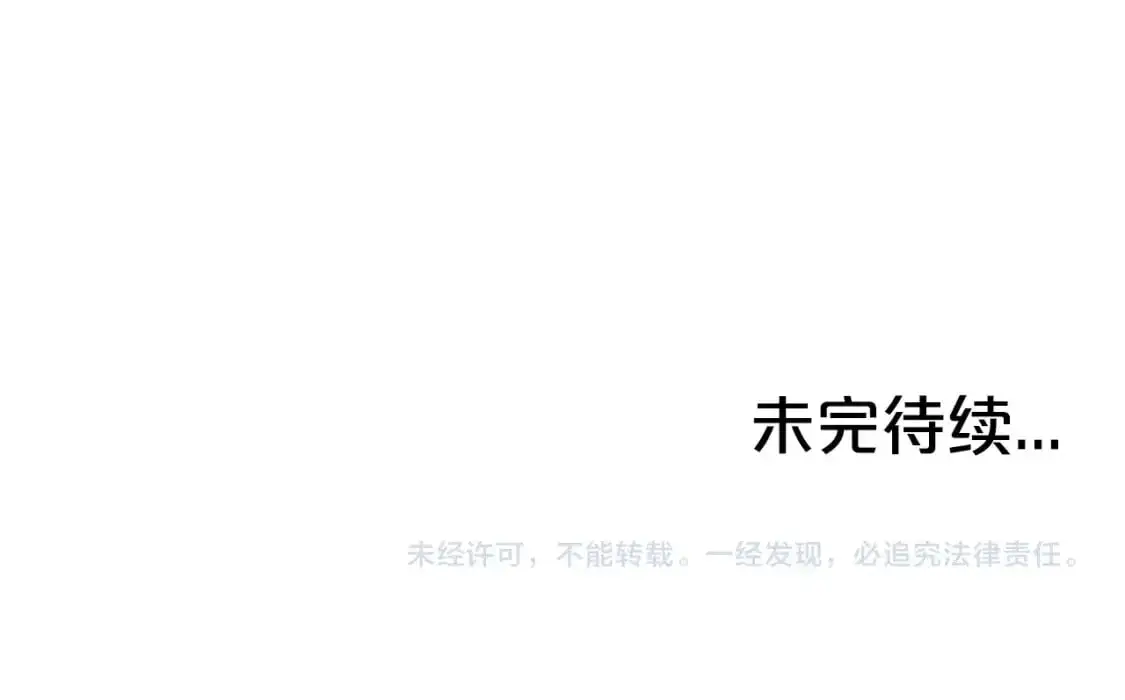 第149话 第137页