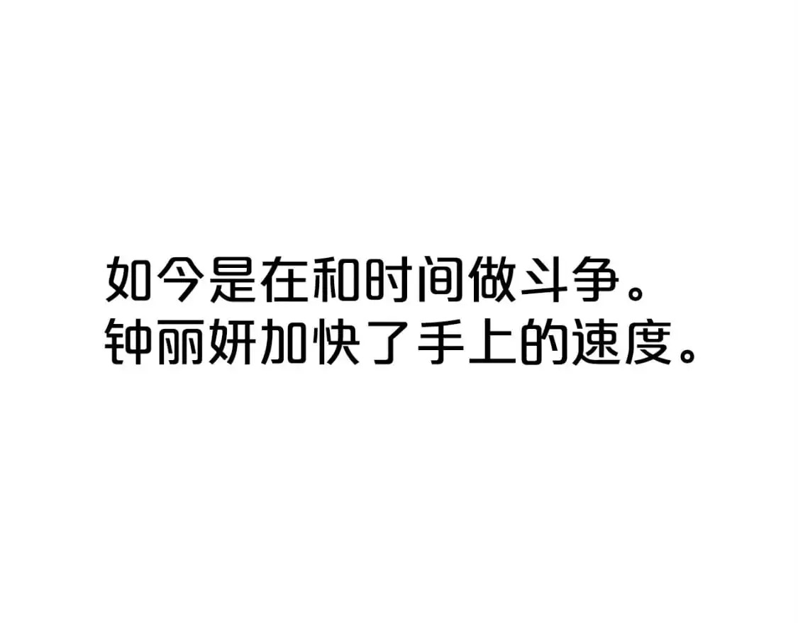 第150话 第3页