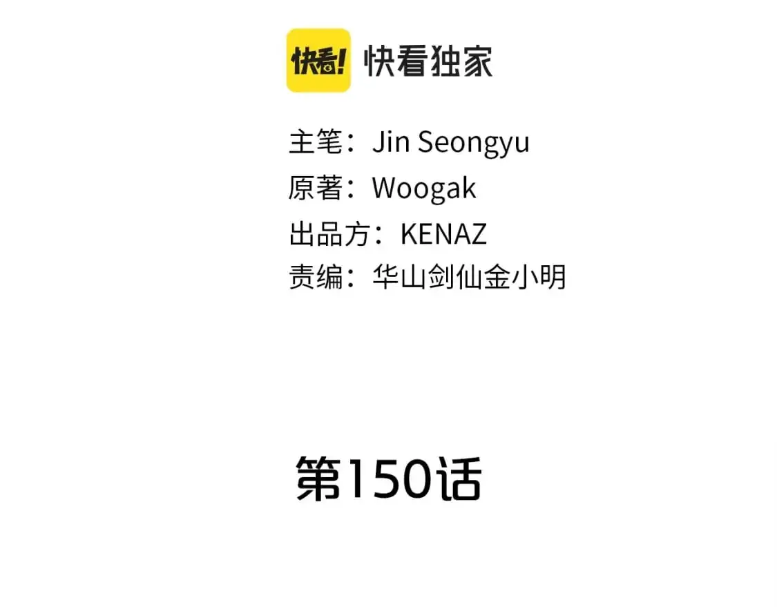 第150话 第10页