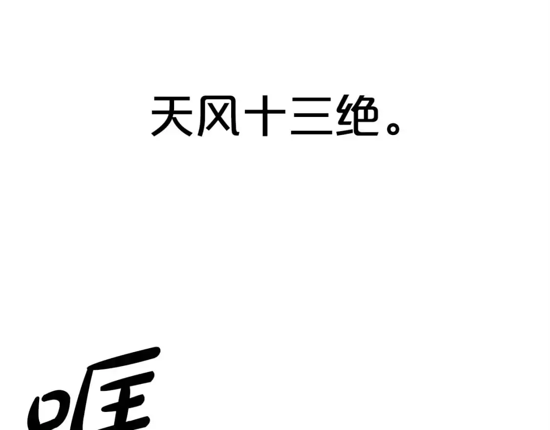 第150话 第13页