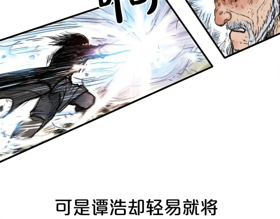 第150话 第16页
