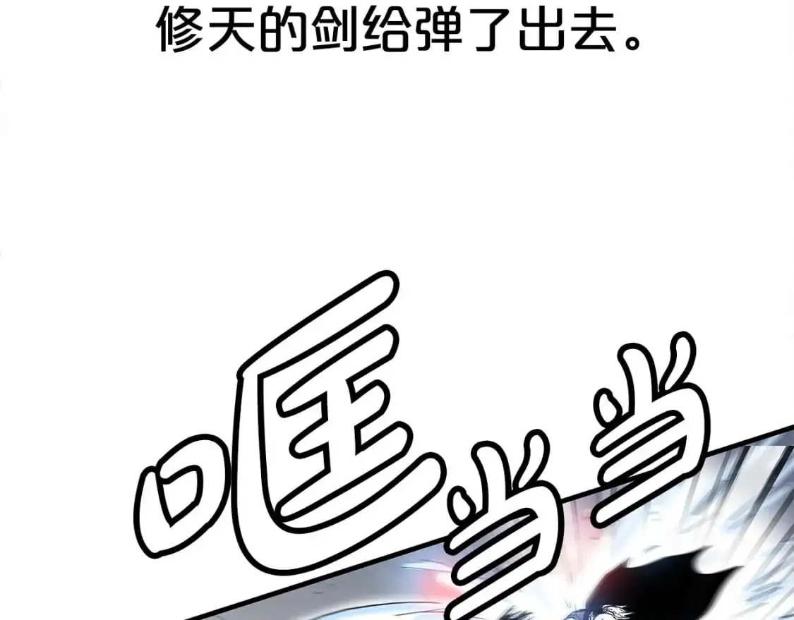 第150话 第17页