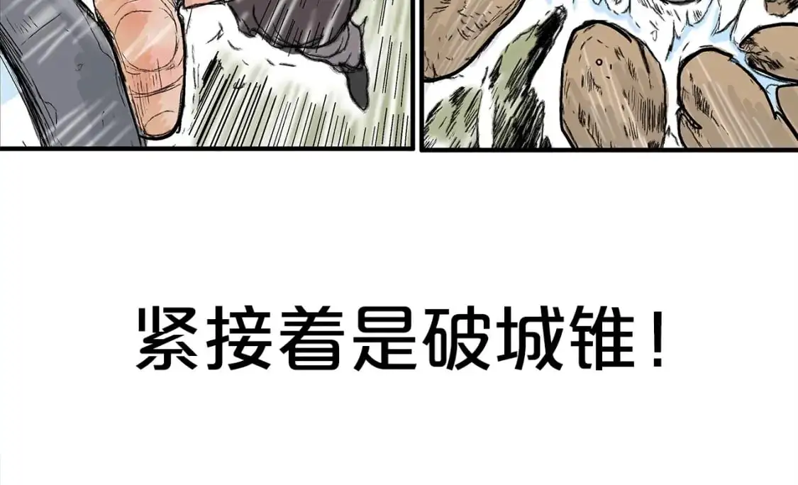 第150话 第20页