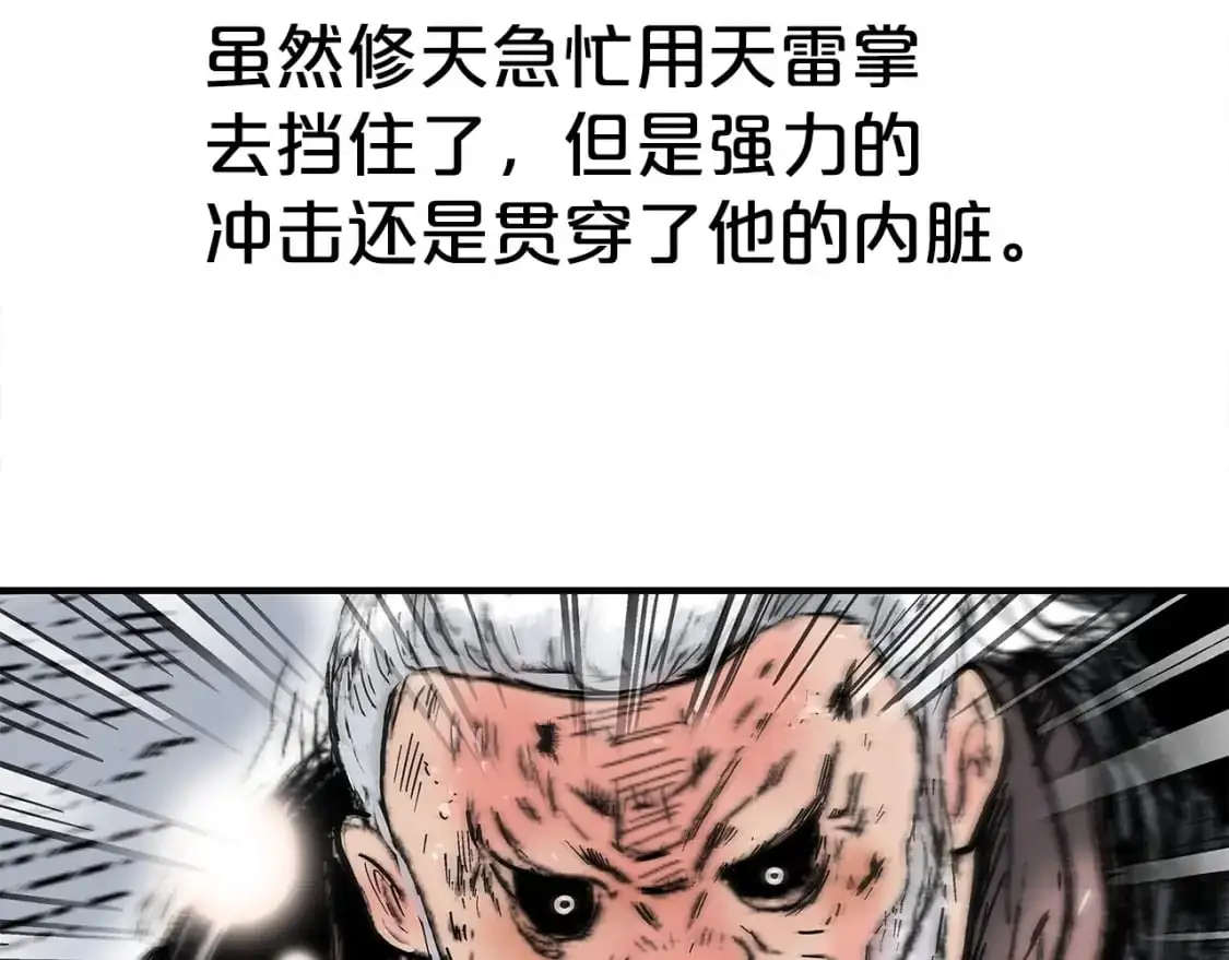 第150话 第23页