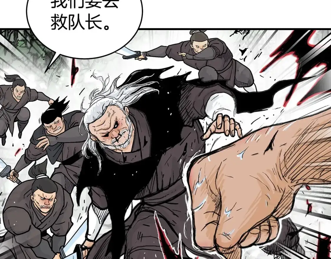 第150话 第25页