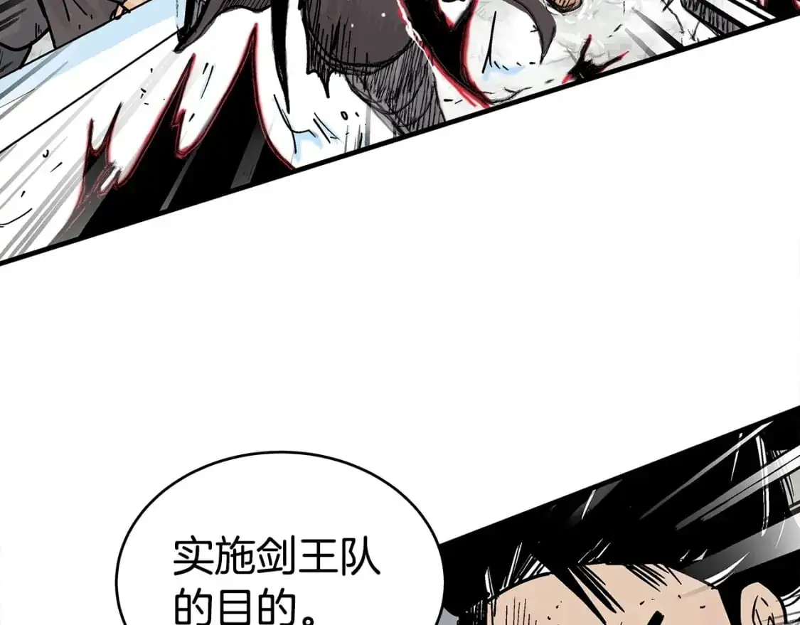 第150话 第26页