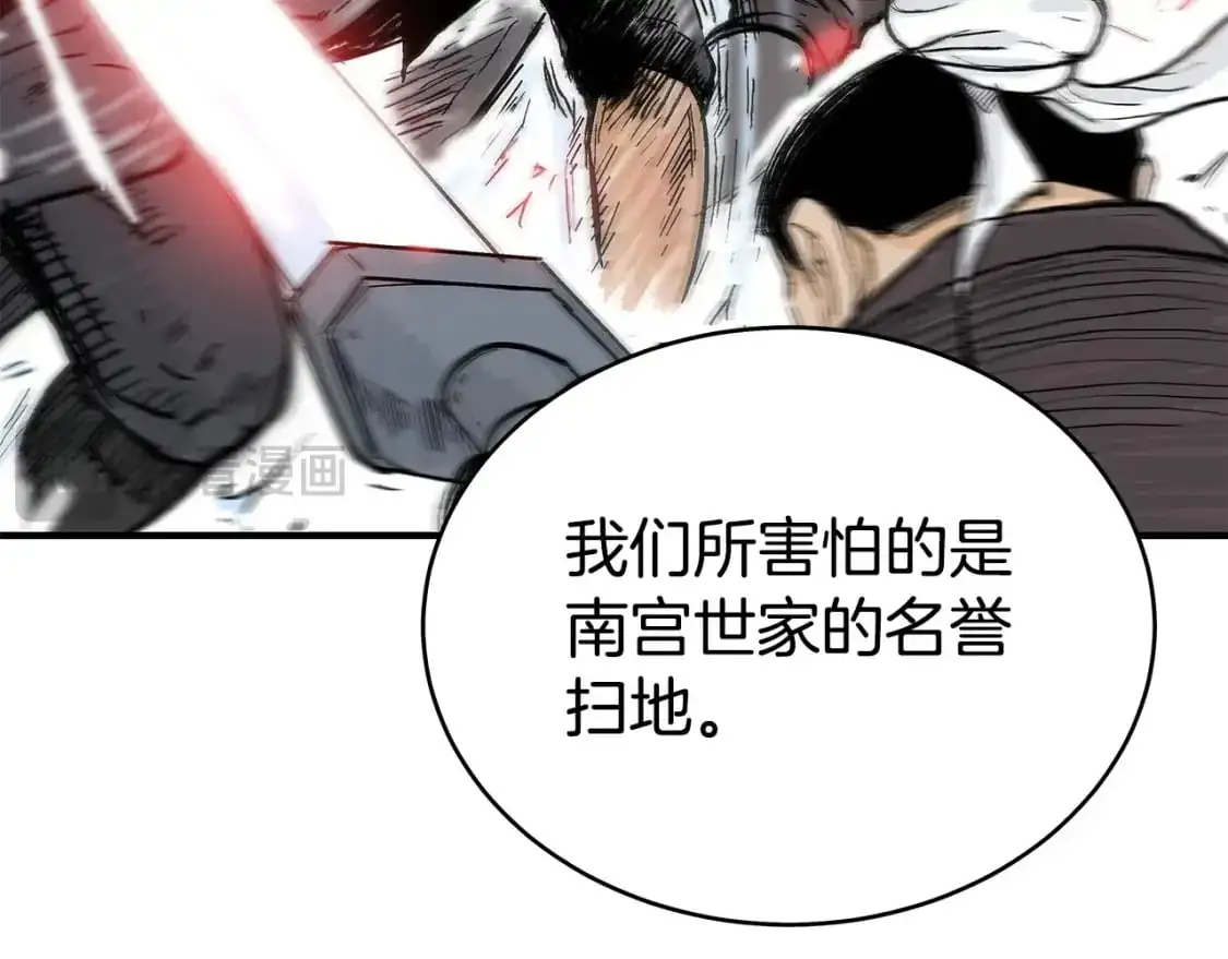 第150话 第31页
