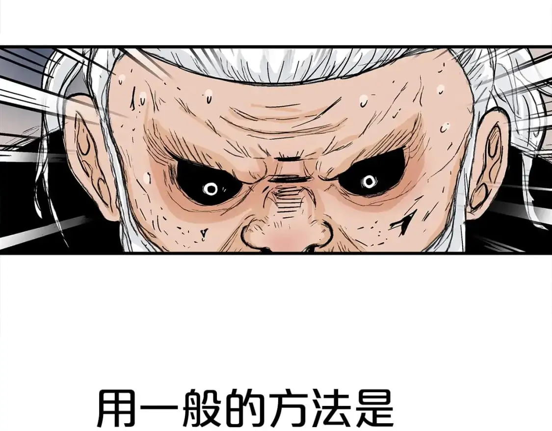 第150话 第37页