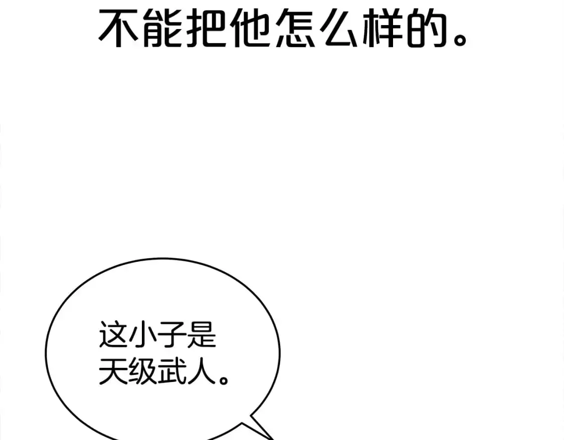 第150话 第38页