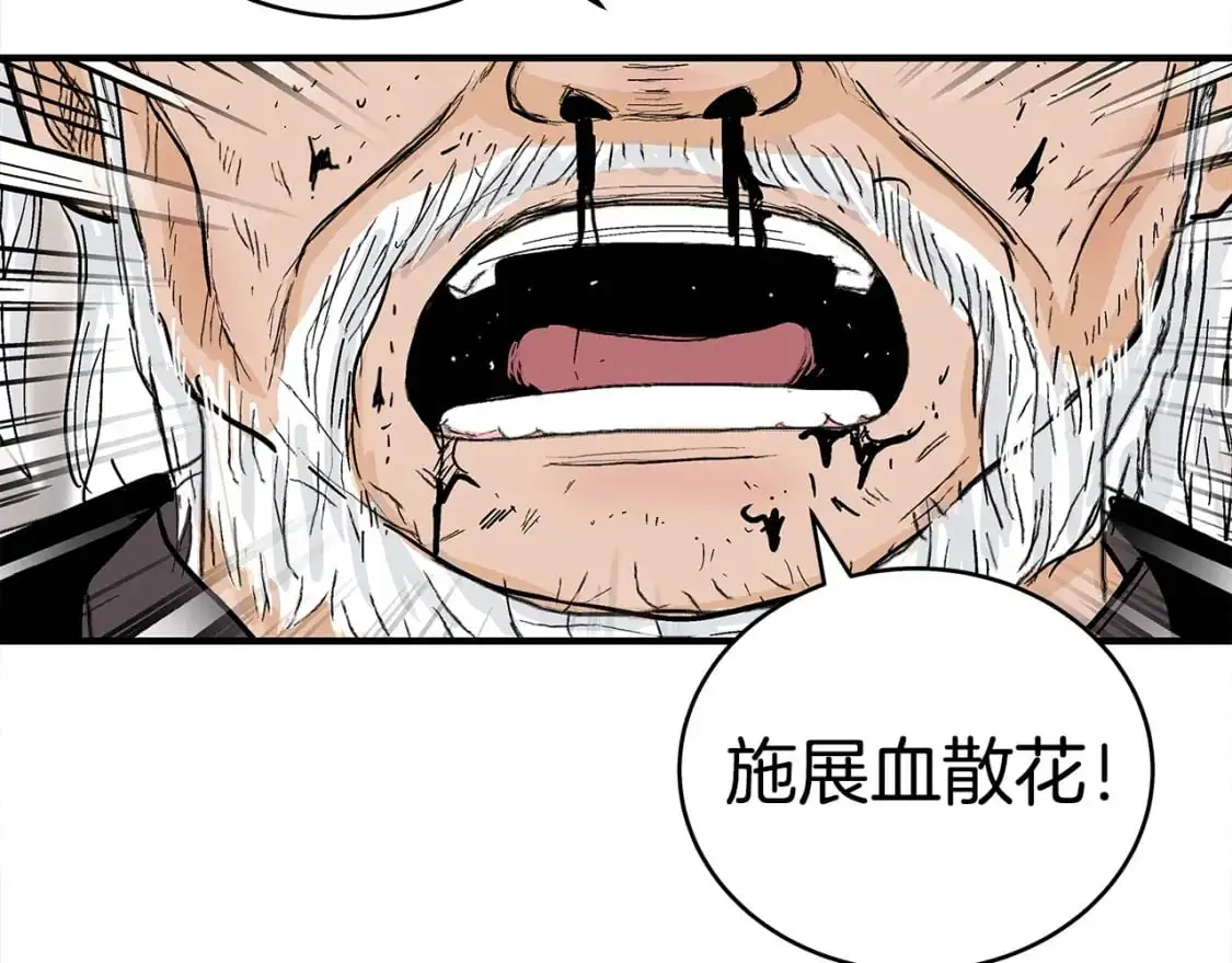 第150话 第39页