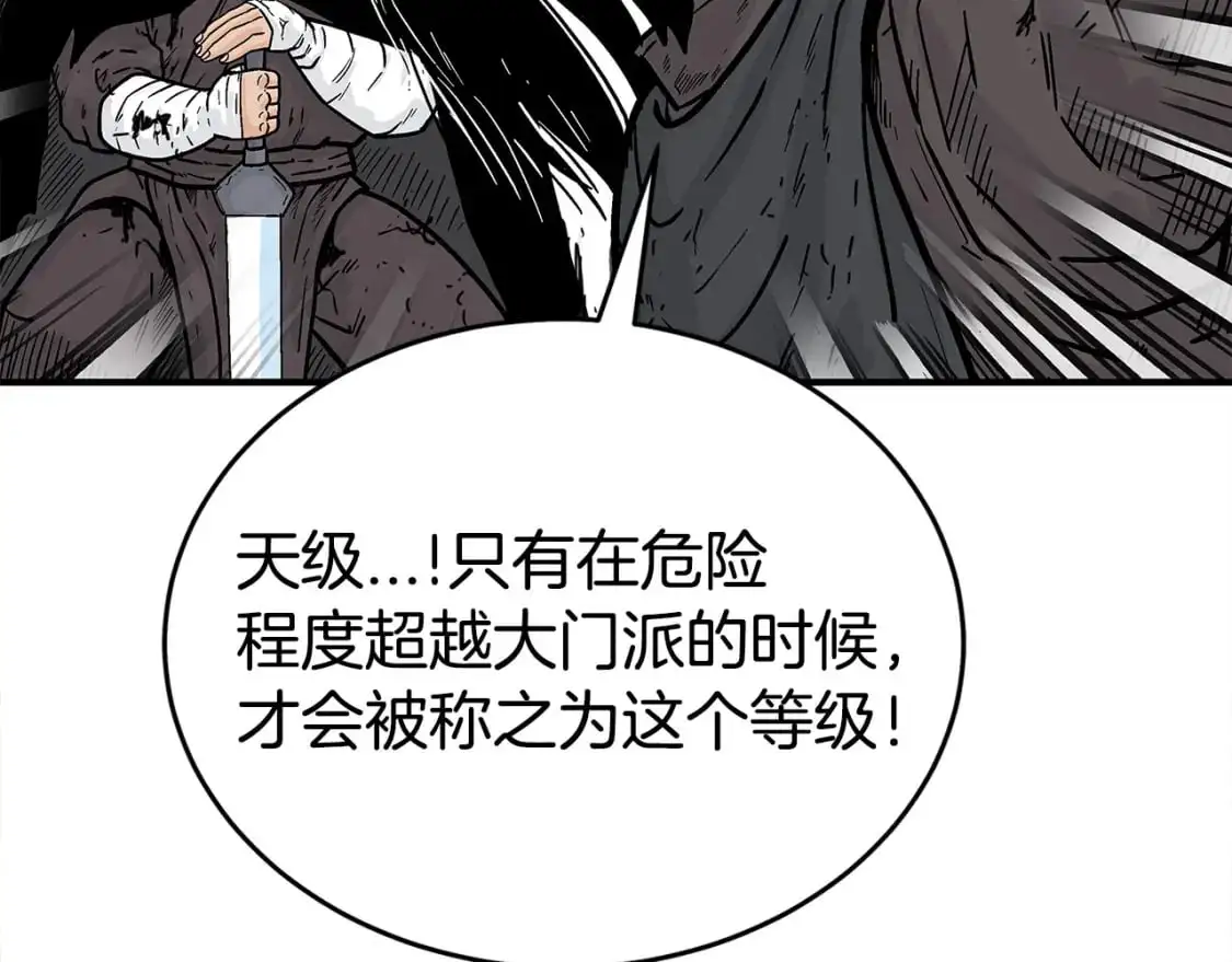 第150话 第41页