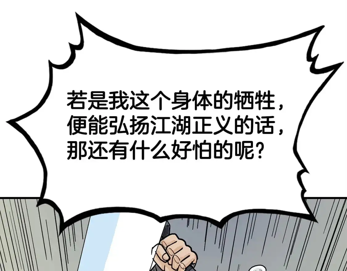 第150话 第45页