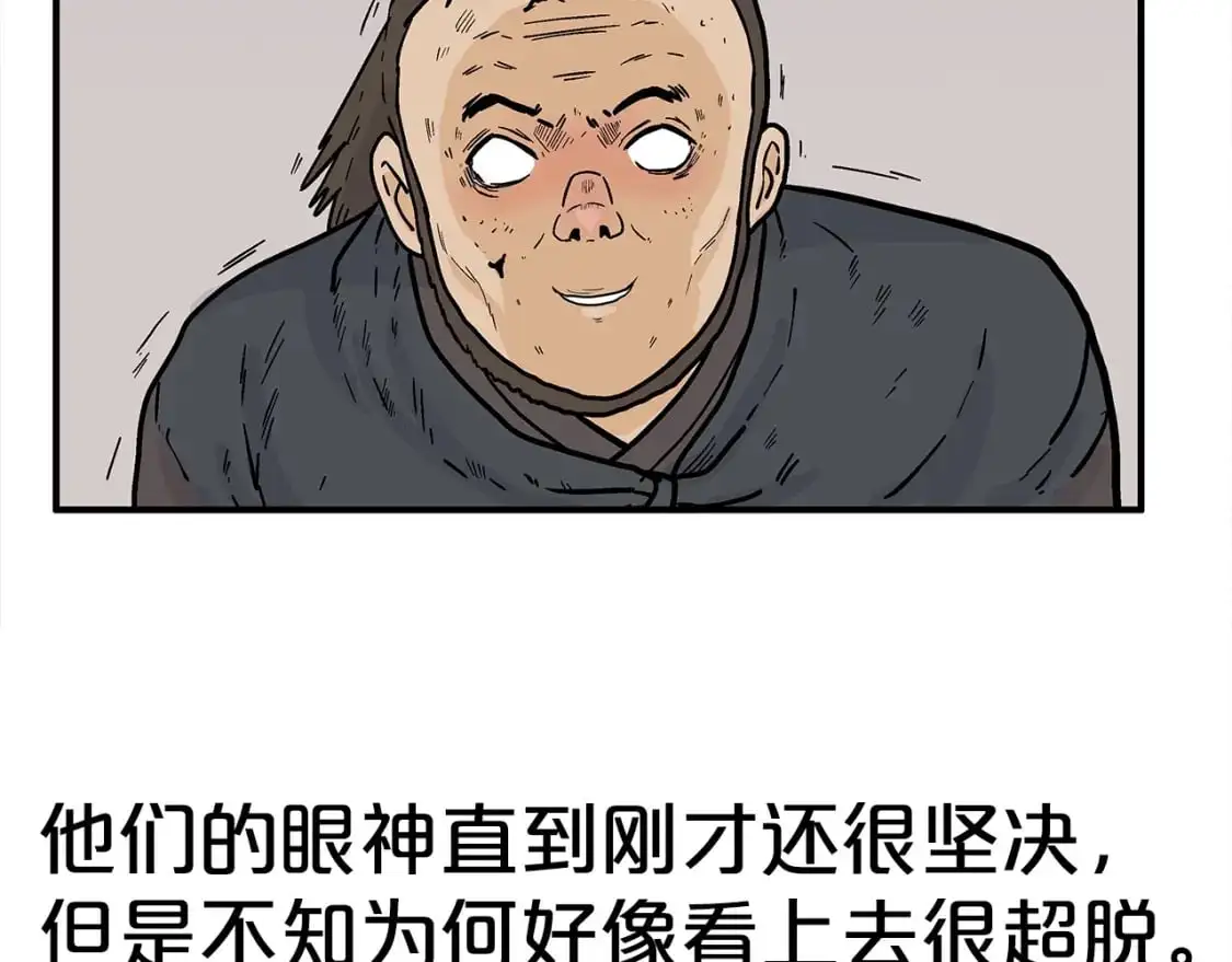 第150话 第51页