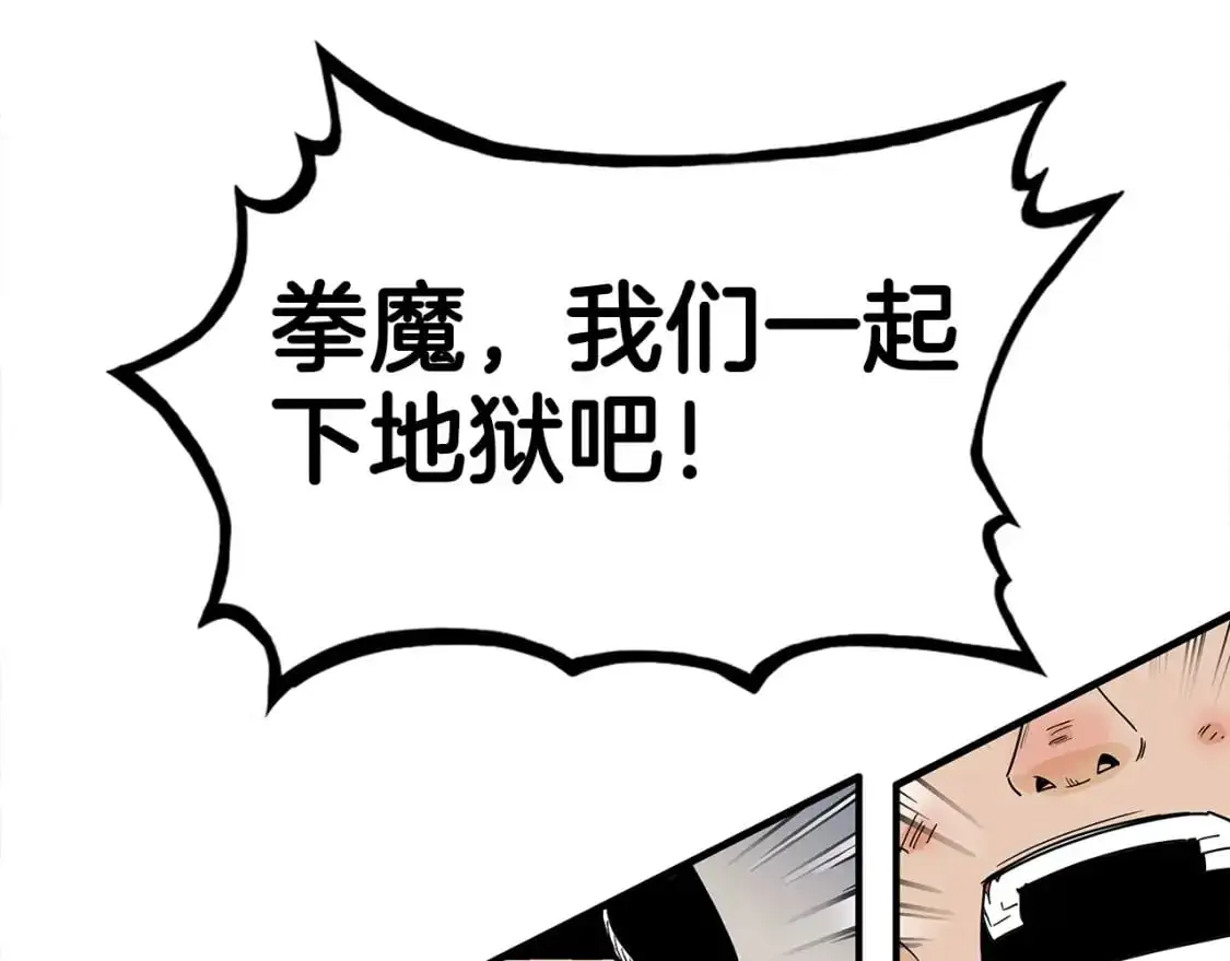 第150话 第57页