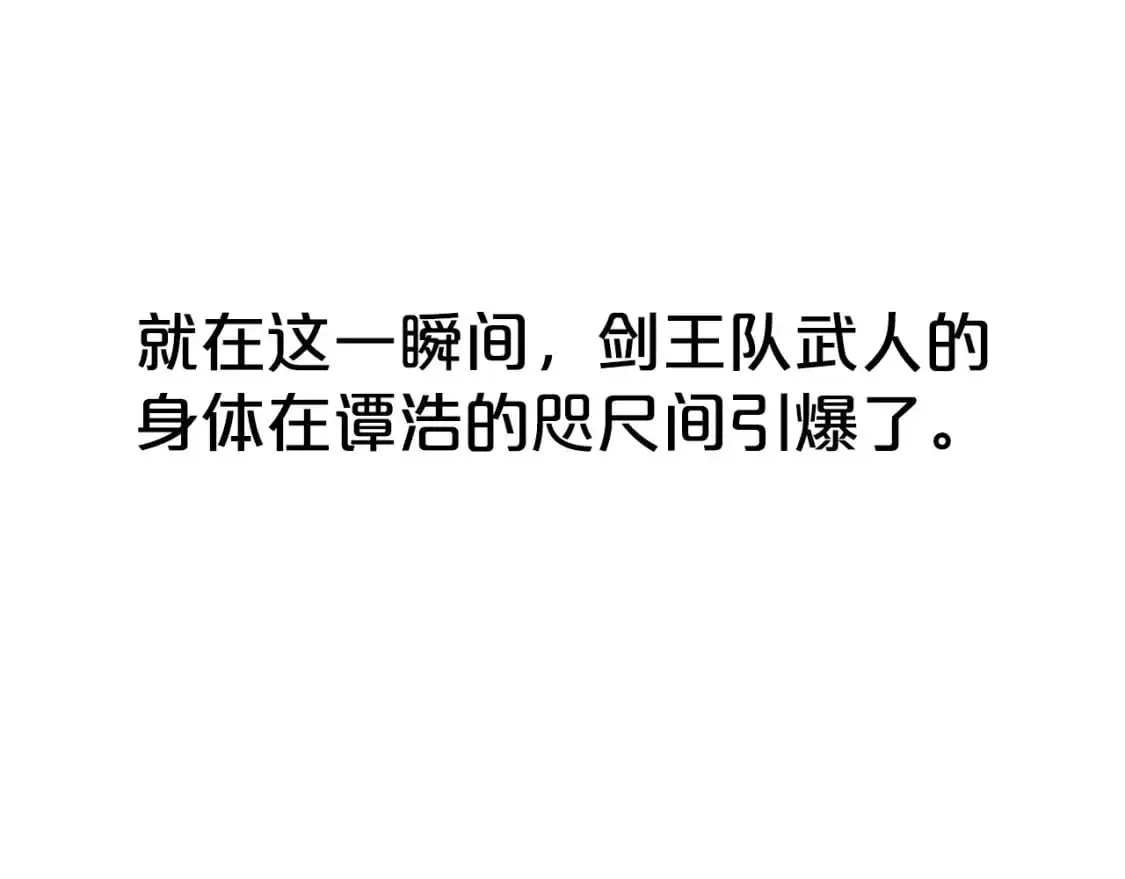 第150话 第63页
