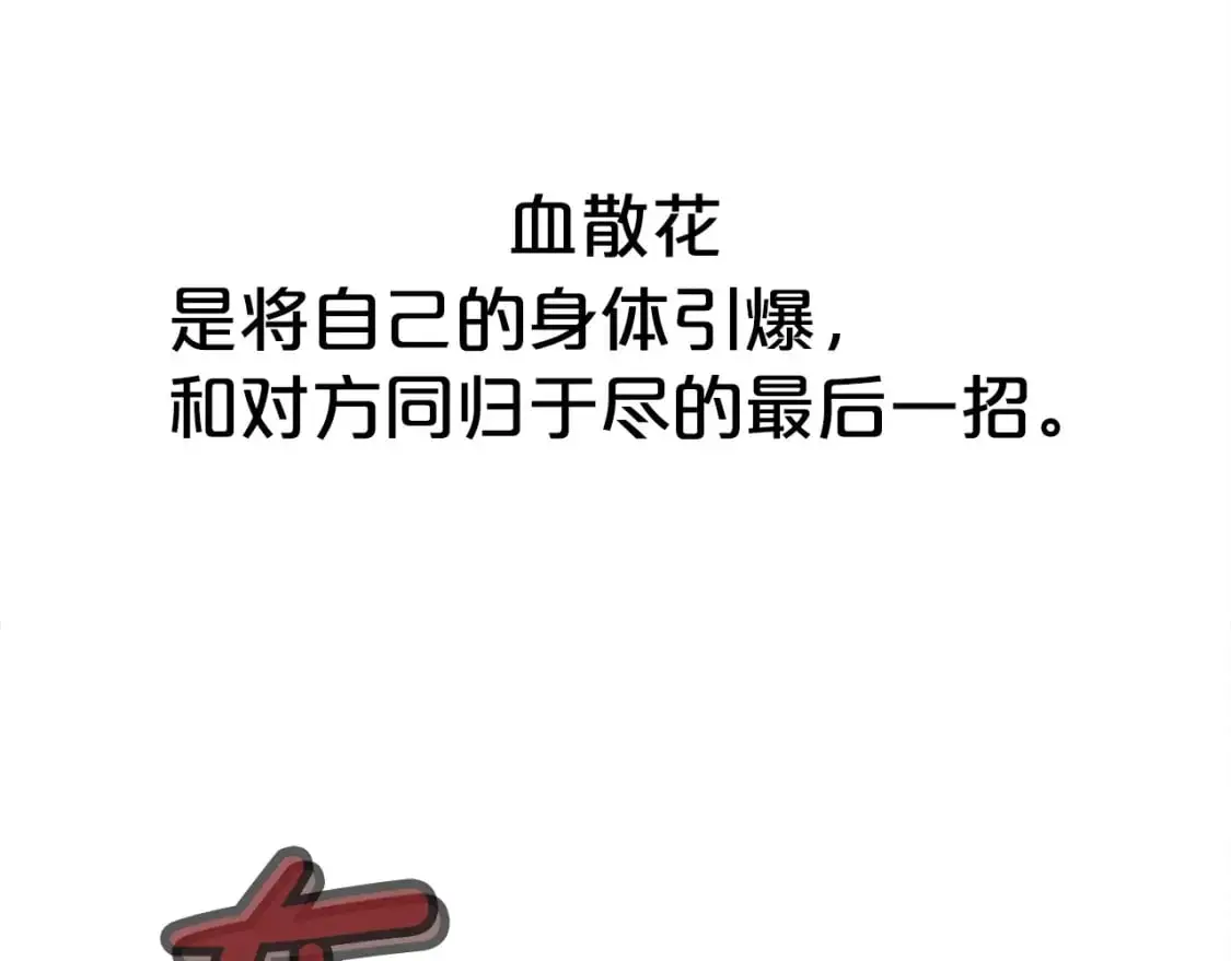 第150话 第65页