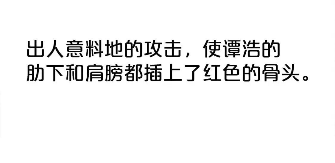 第150话 第70页
