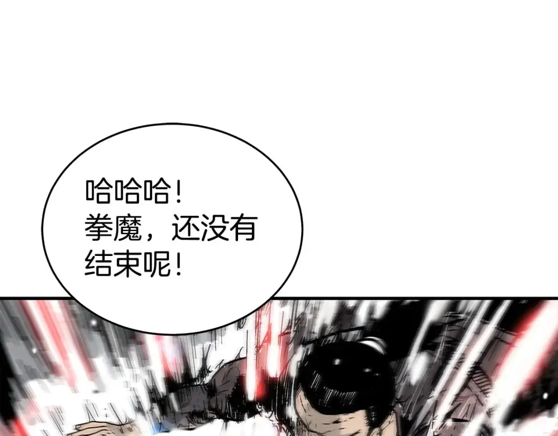 第150话 第71页