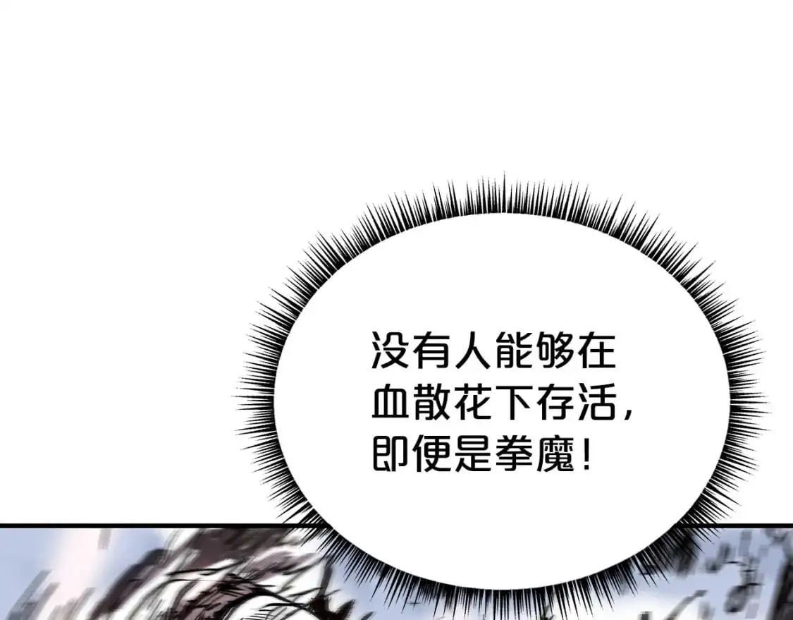 第150话 第77页