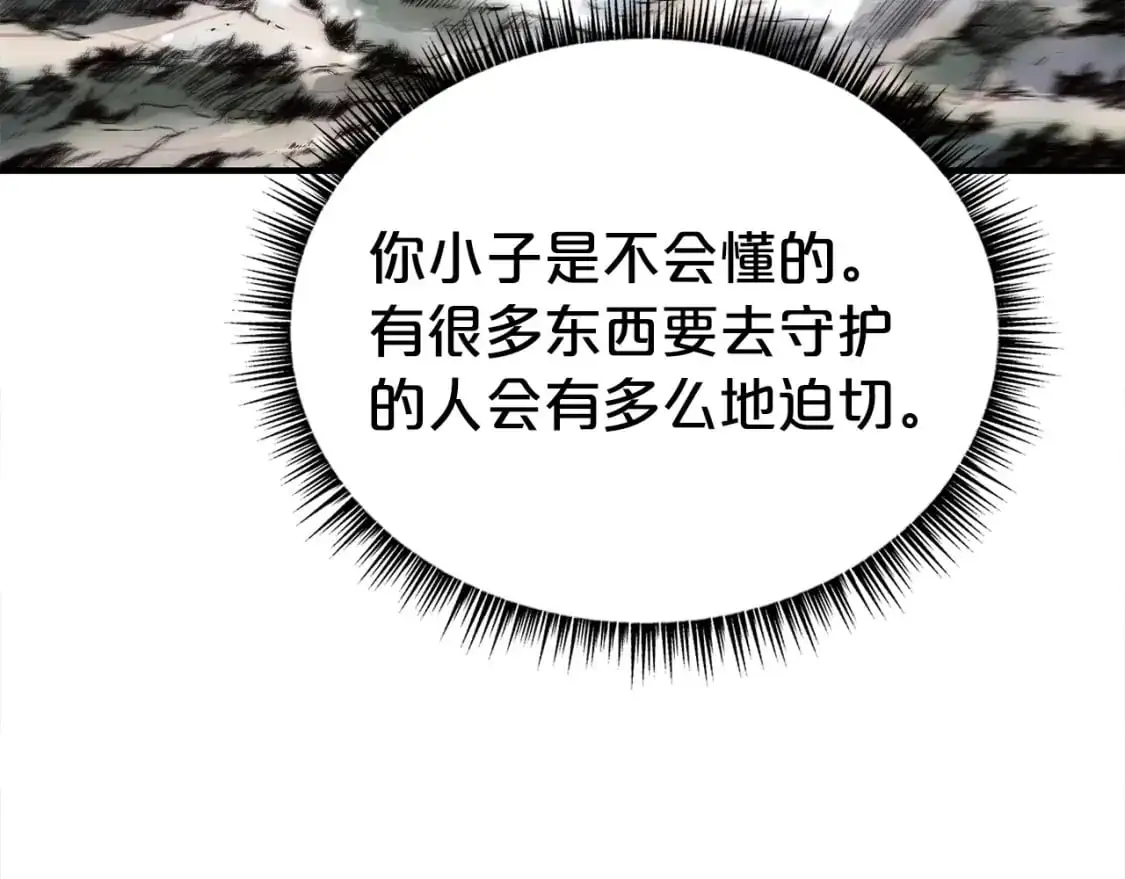 第150话 第82页