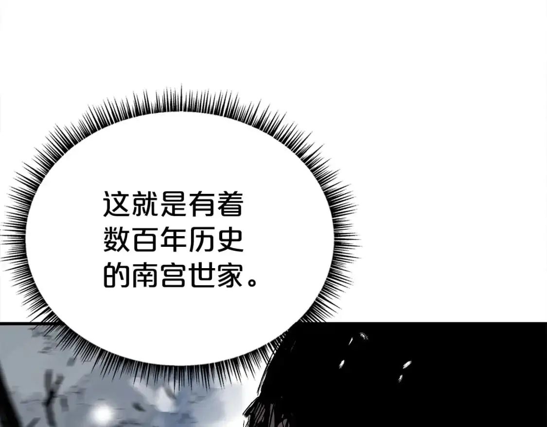 第150话 第83页