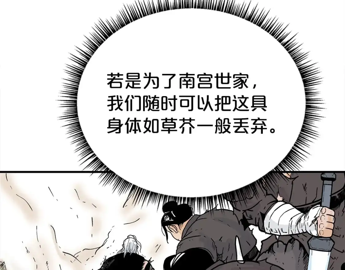 第150话 第85页