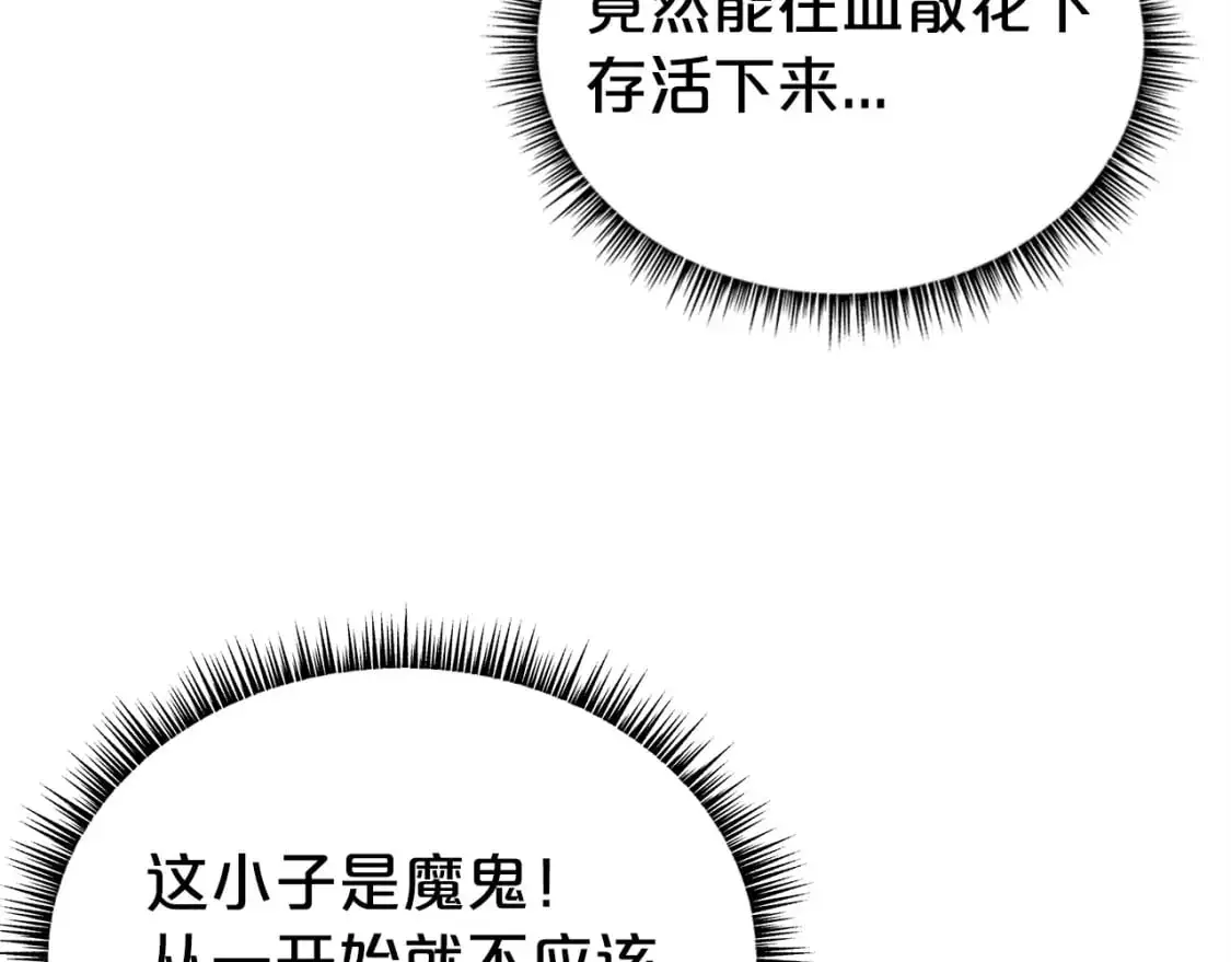 第150话 第94页
