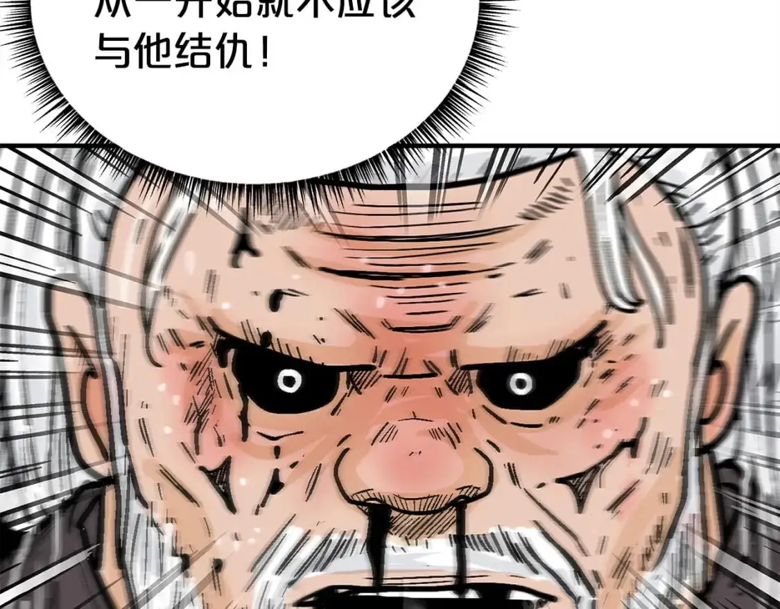 第150话 第95页