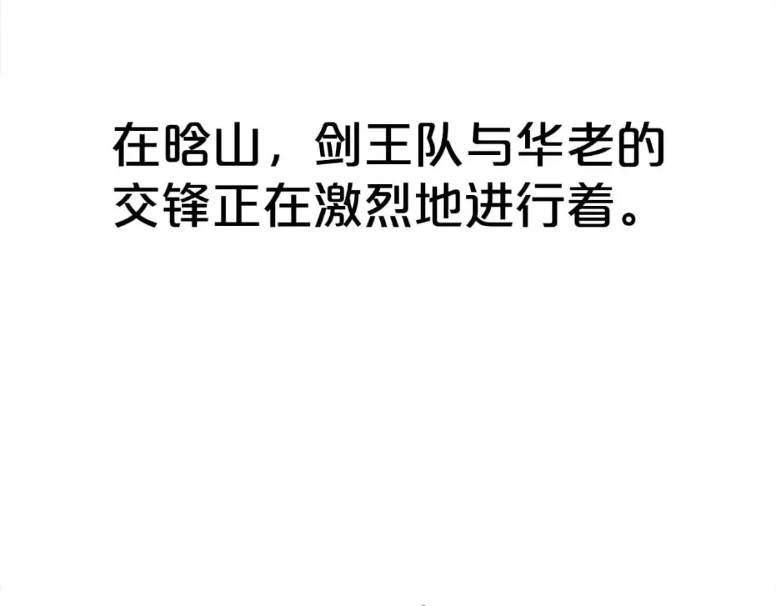 第150话 第115页