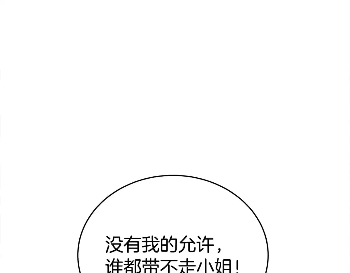 第150话 第119页
