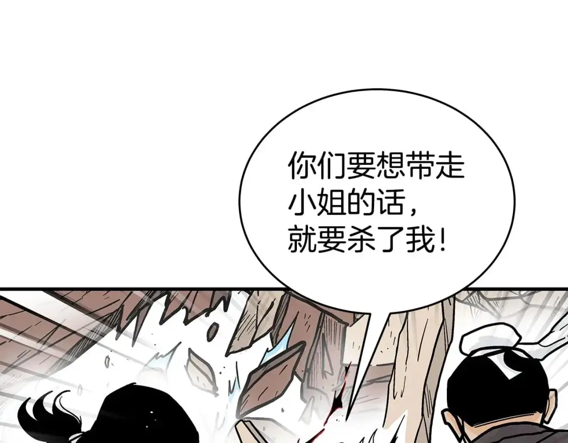 第150话 第122页