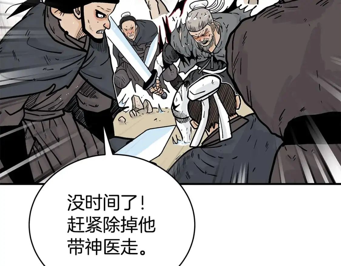 第150话 第123页