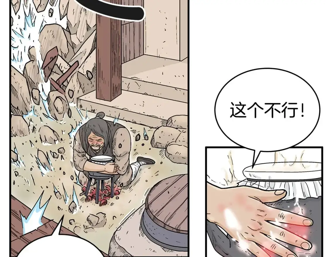 第150话 第125页
