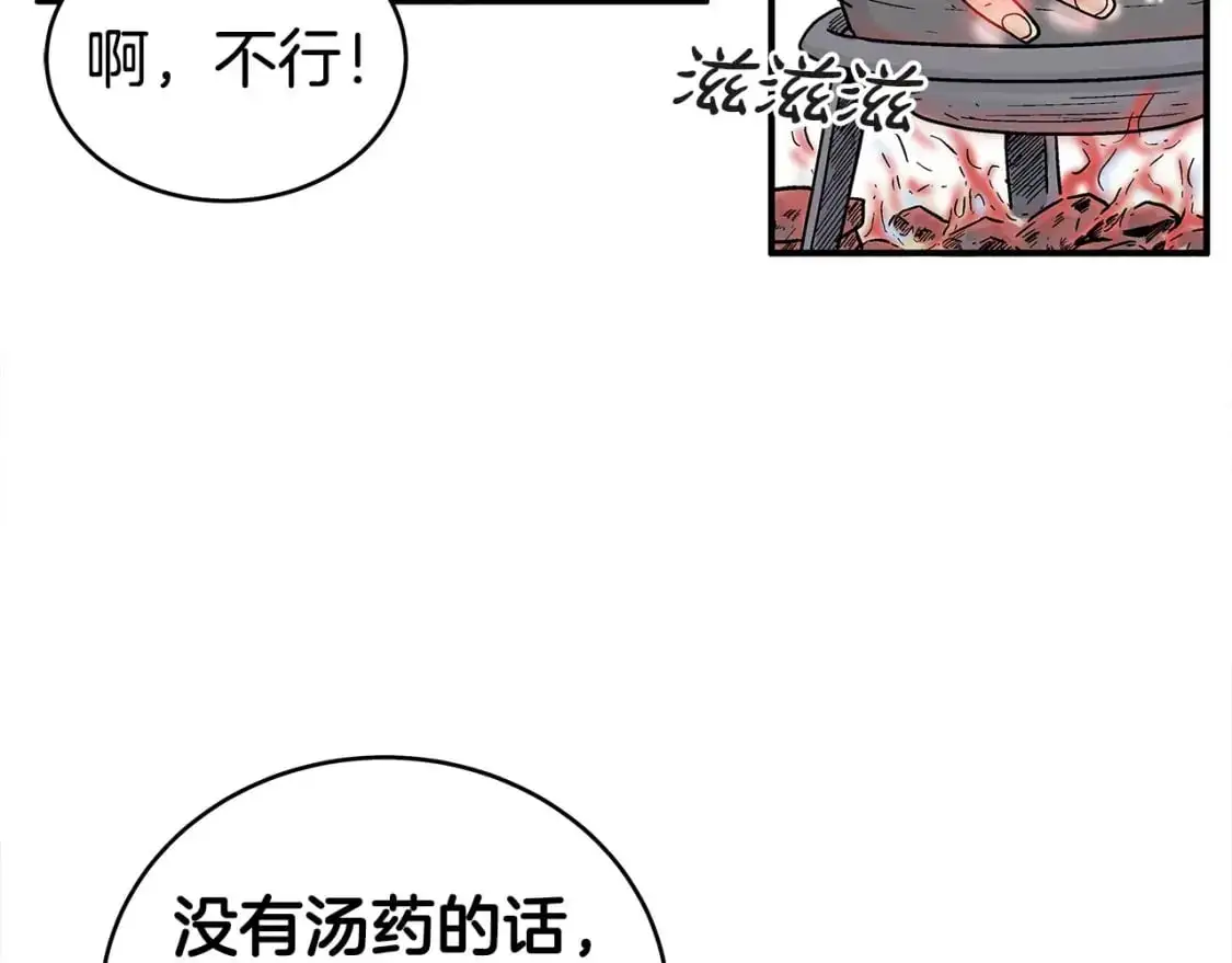 第150话 第126页