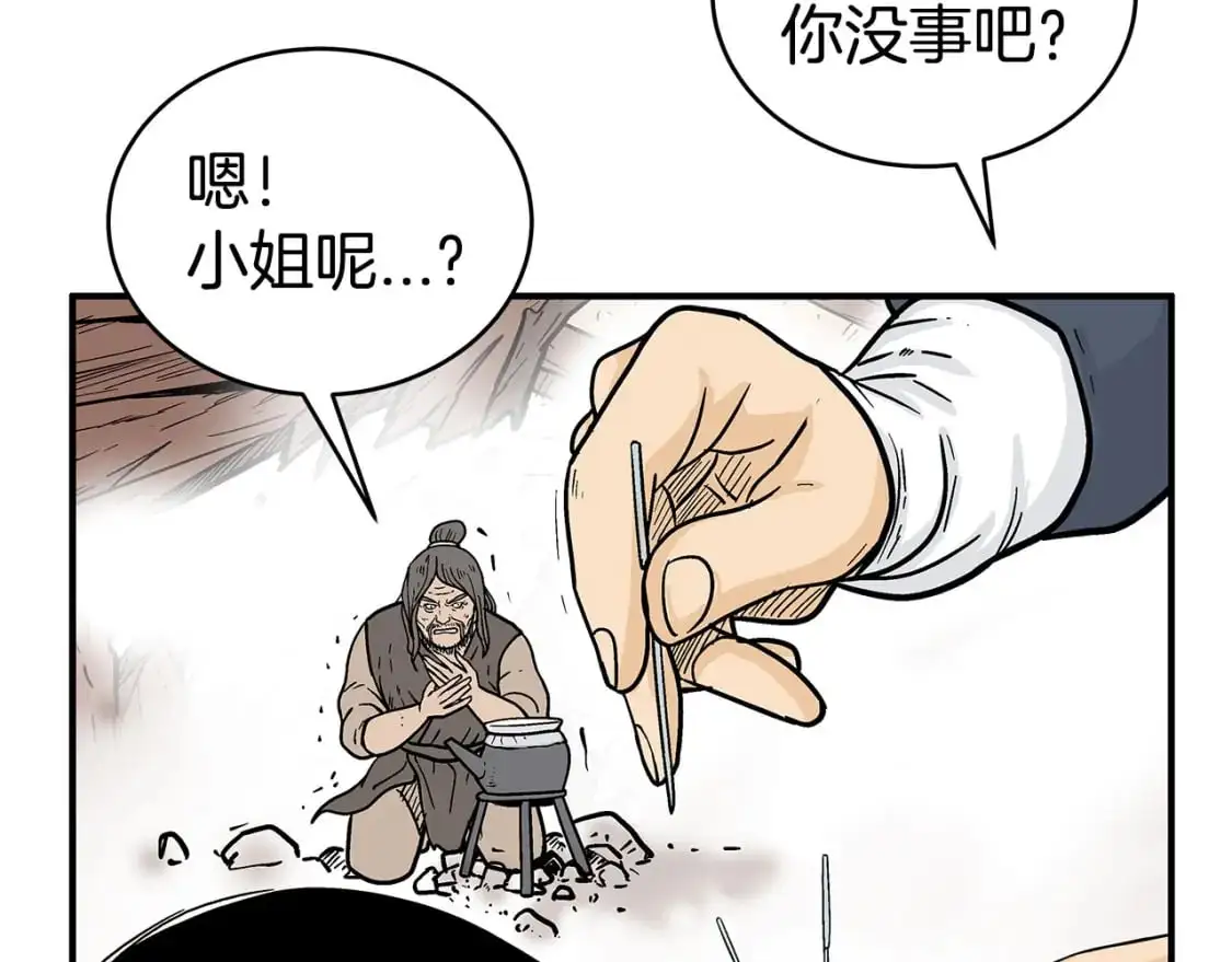 第150话 第130页