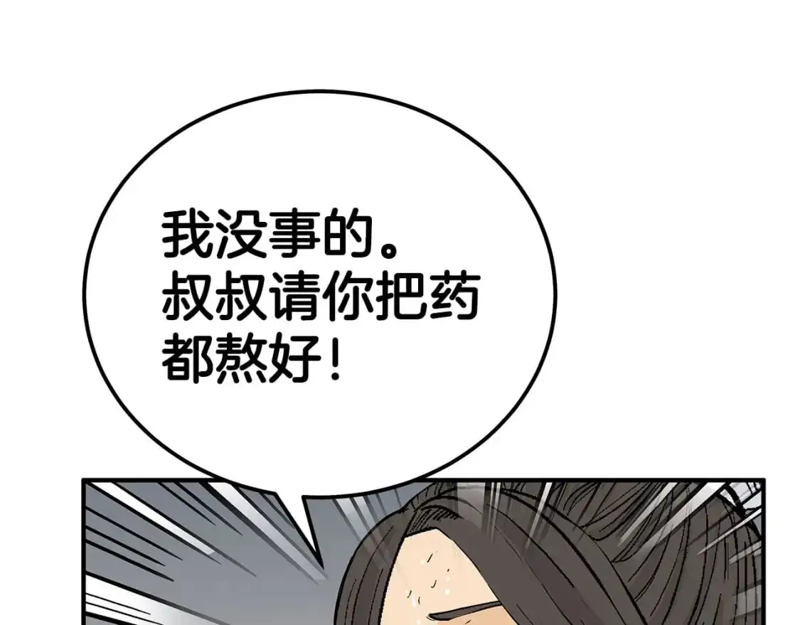 第150话 第132页