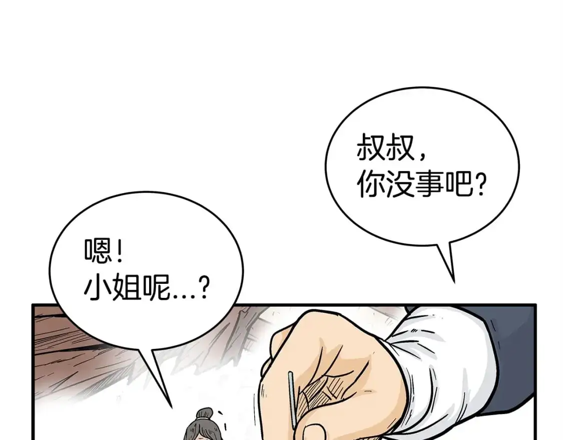 第151话 第4页