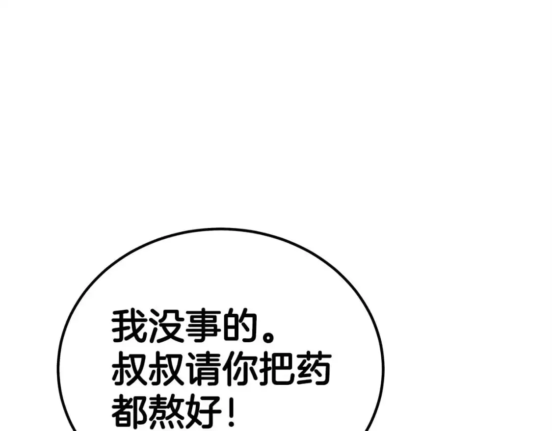 第151话 第6页