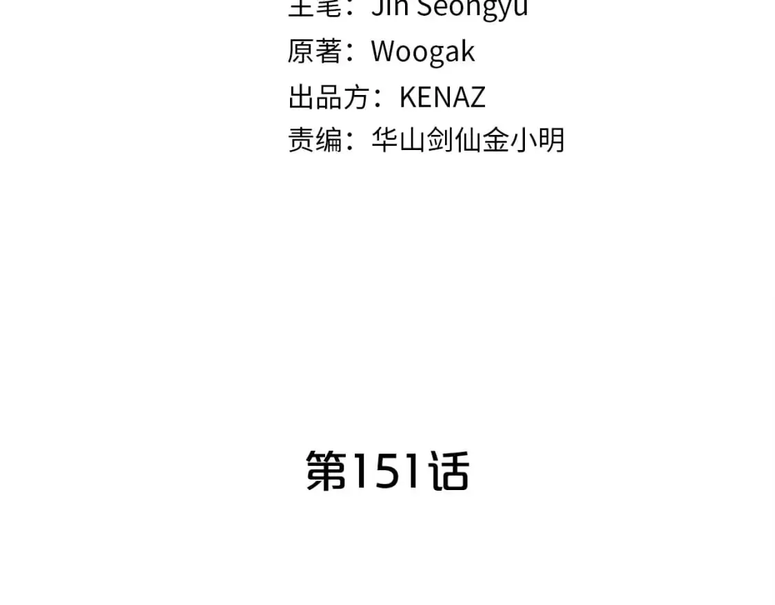 第151话 第12页