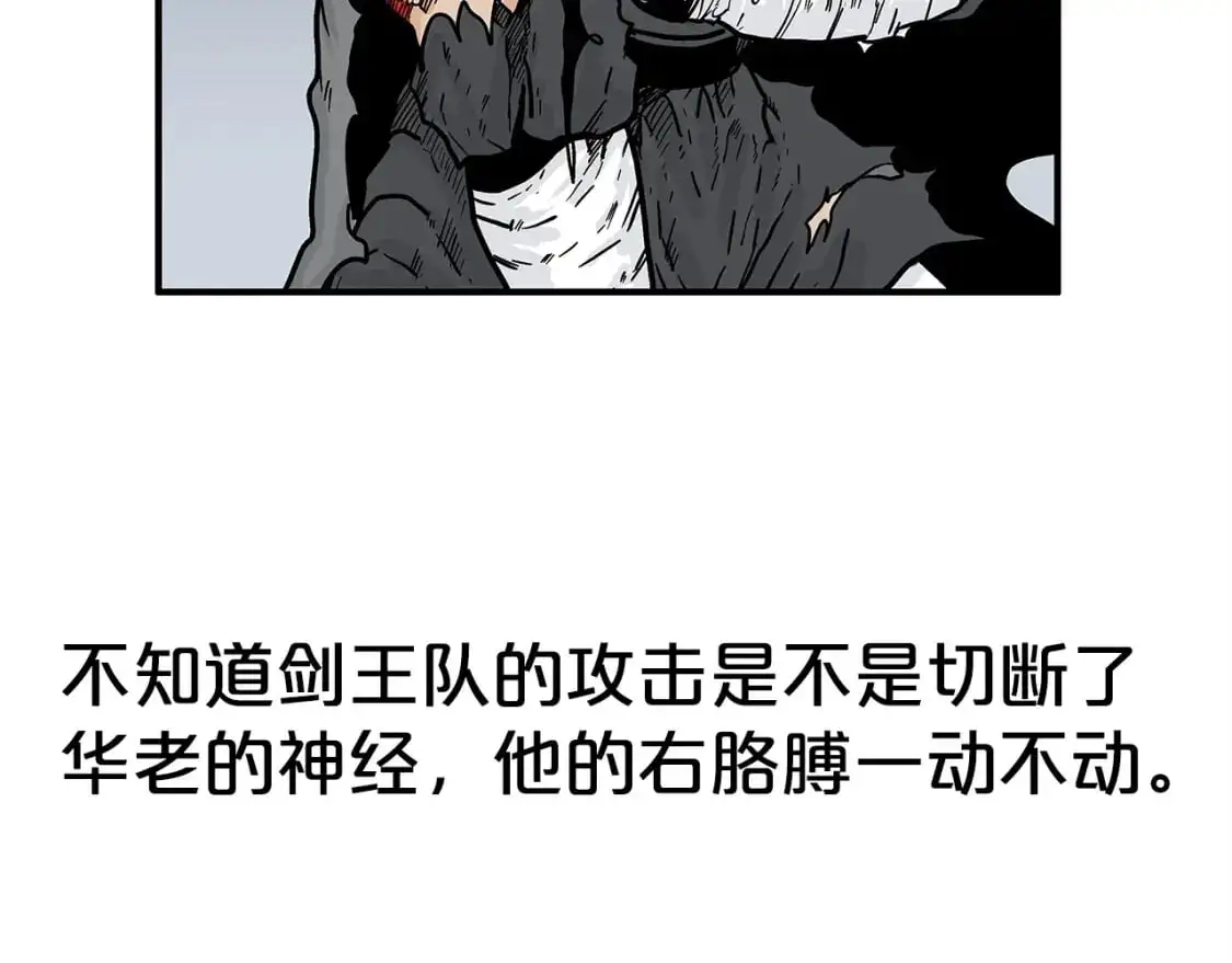 第151话 第21页