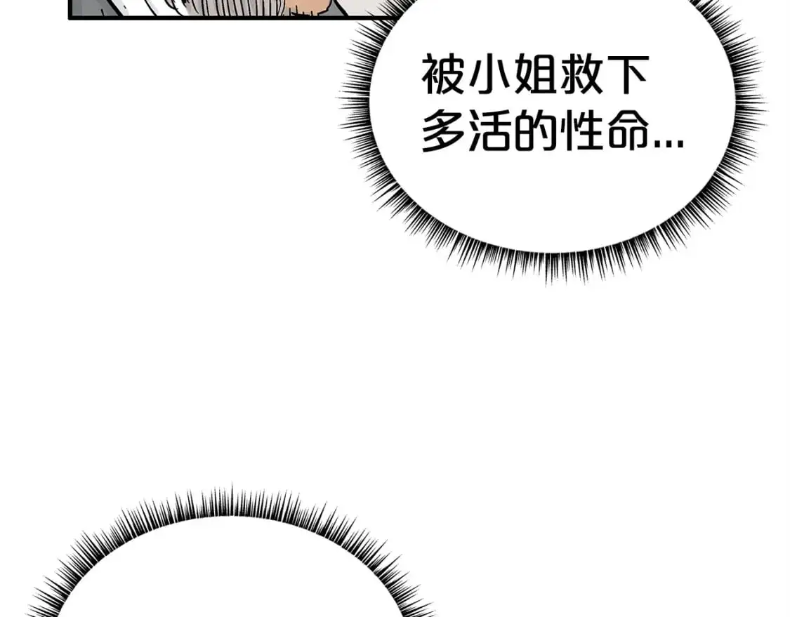 第151话 第23页