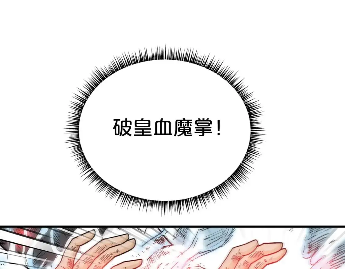 第151话 第29页