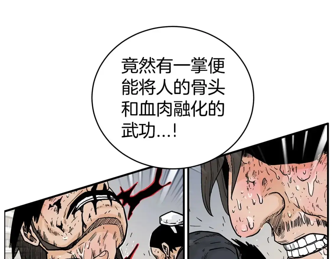 第151话 第33页
