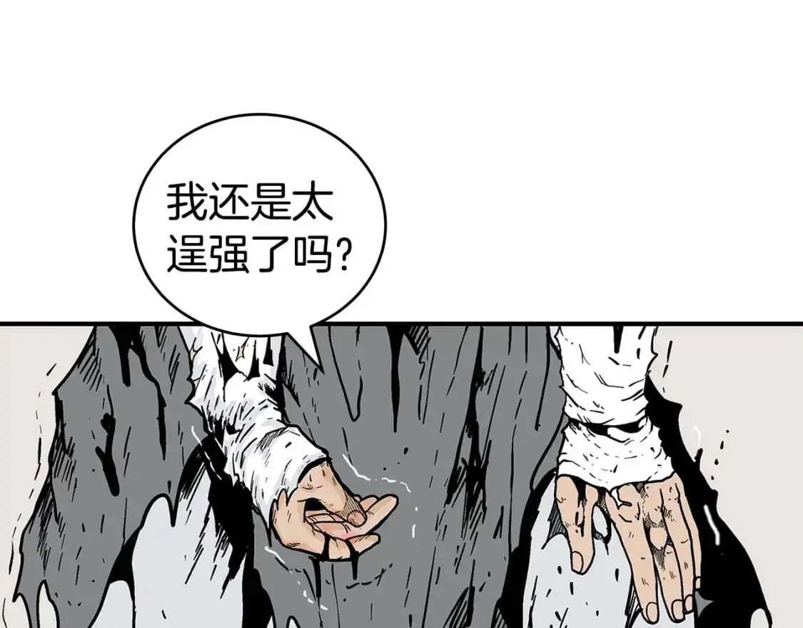 第151话 第39页