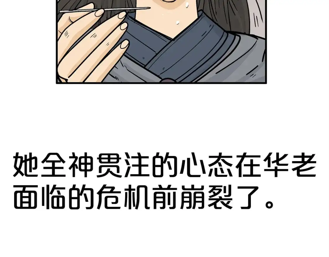 第151话 第45页