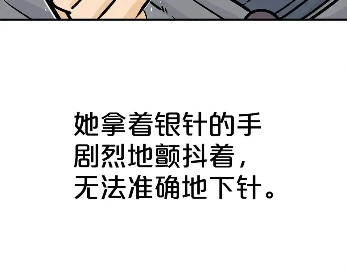 第151话 第47页