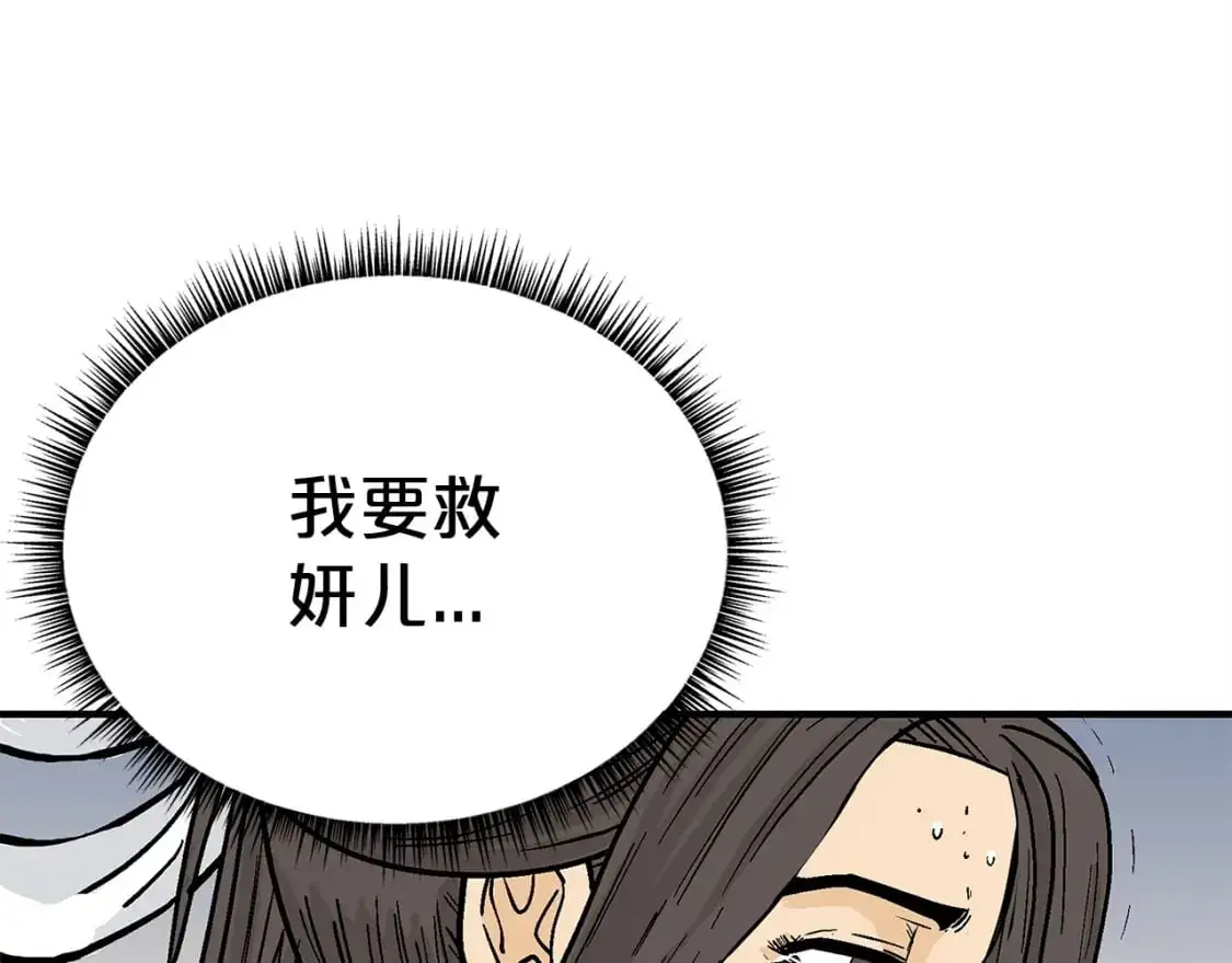 第151话 第48页
