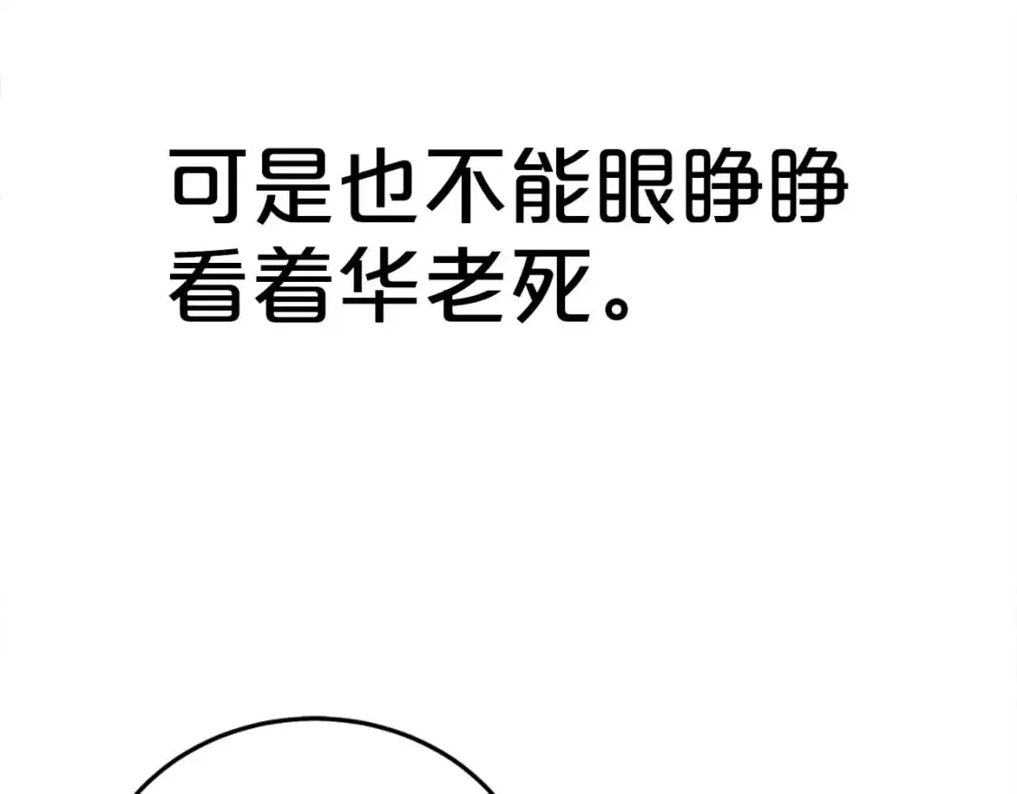 第151话 第52页