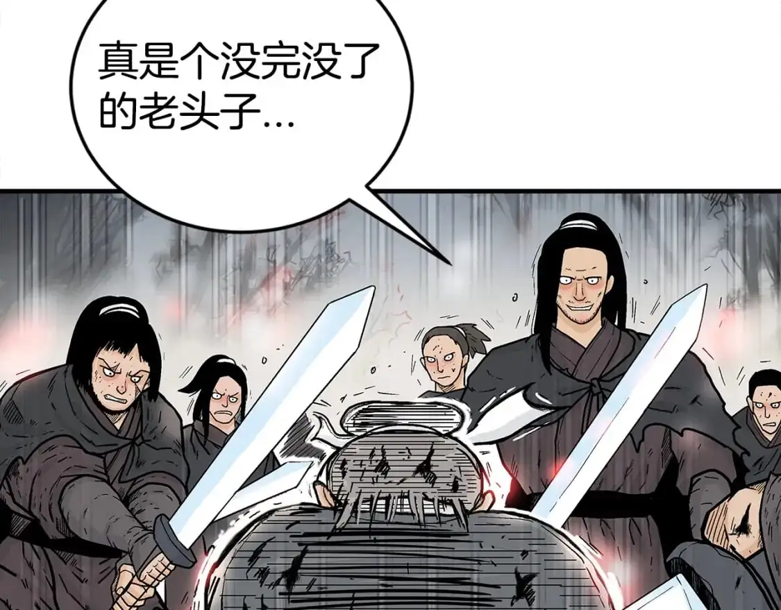 第151话 第53页